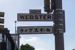 Japantown, San Francisco